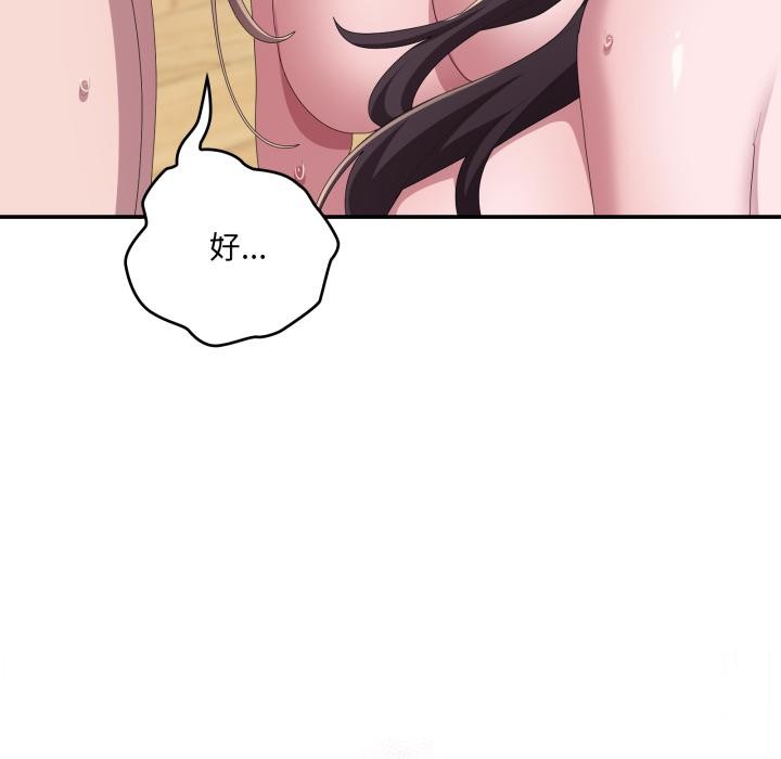 大企业里的小秘密第79話