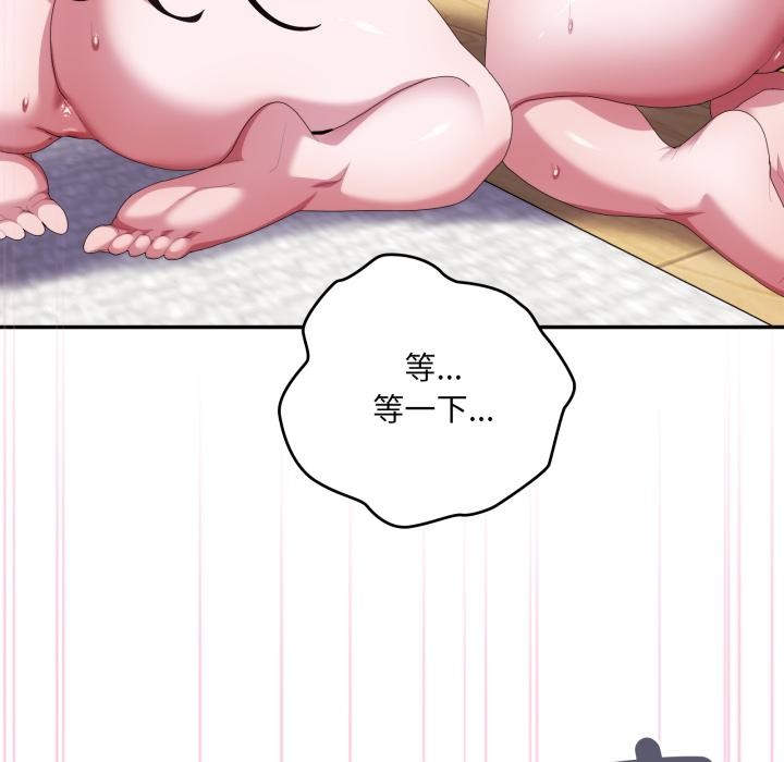 大企业里的小秘密第79話