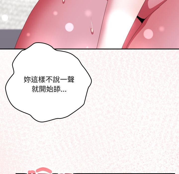 大企业里的小秘密第79話