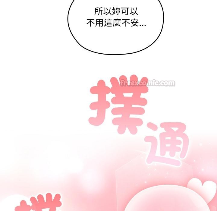 大企业里的小秘密第79話