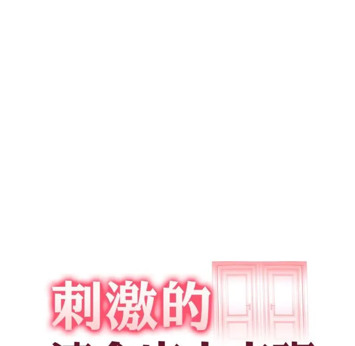 刺激的速食店大夜班第5話