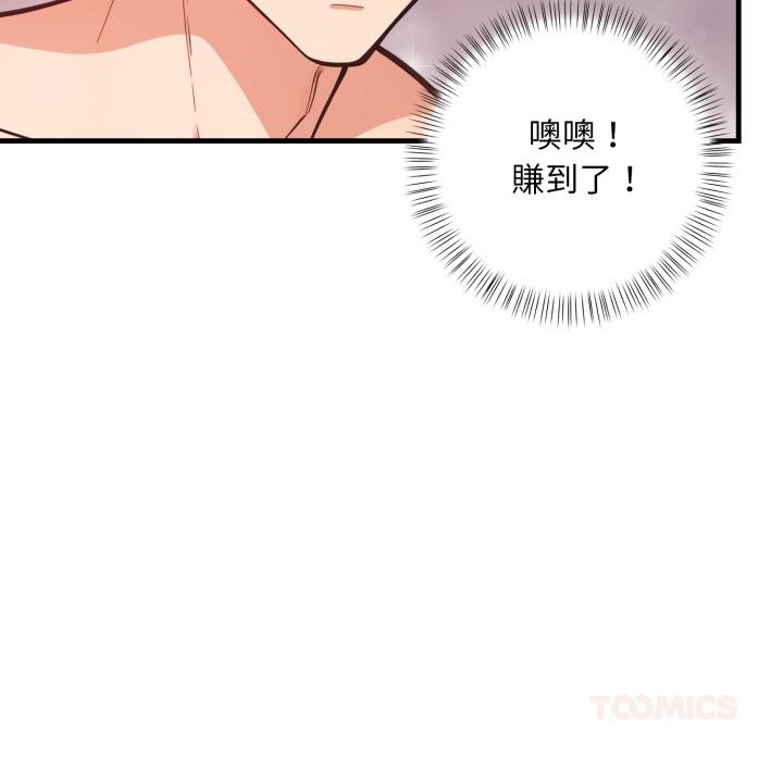 刺激的速食店大夜班第5話