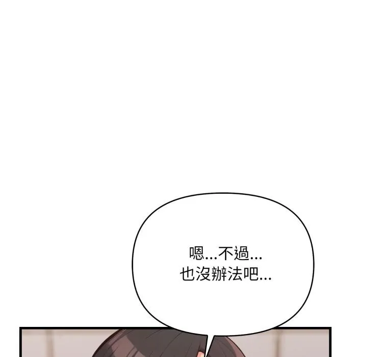 刺激的速食店大夜班第5話