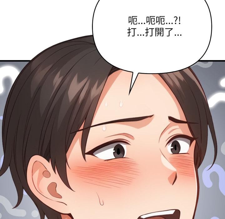 刺激的速食店大夜班第5話