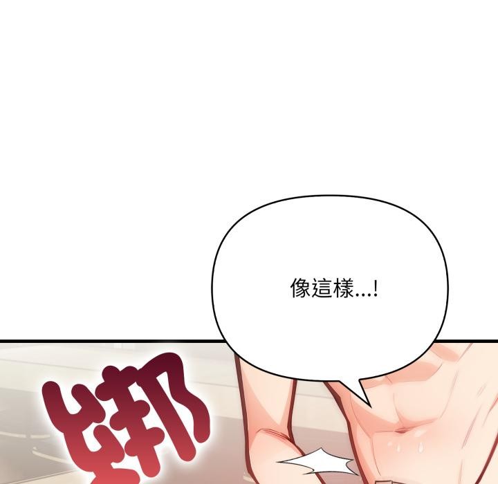 刺激的速食店大夜班第5話