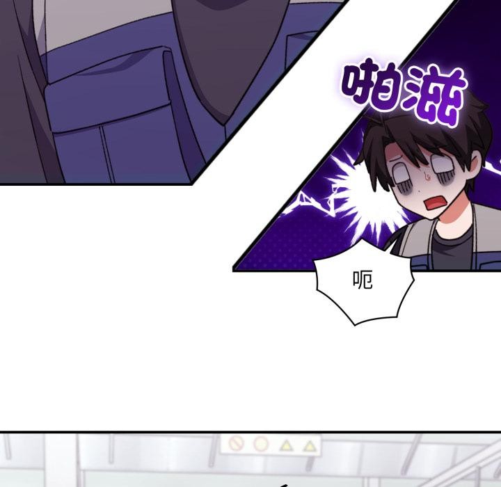 扑通扑通终极密码第9話