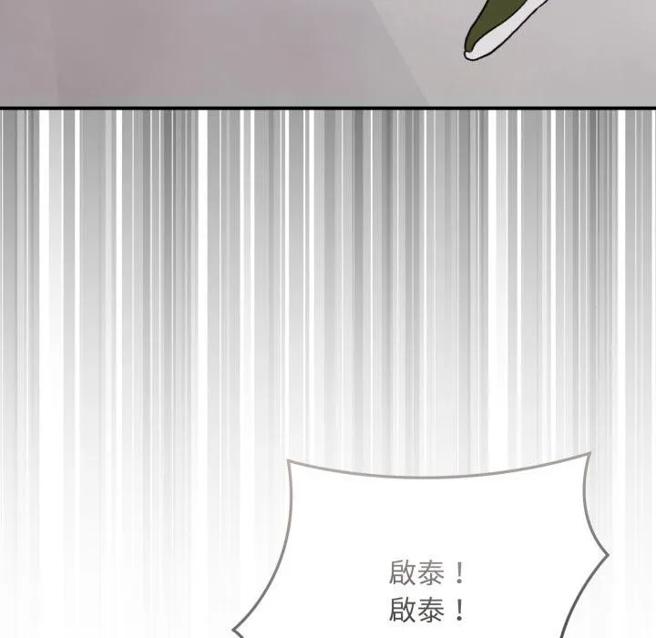 撲通撲通終極密碼第9話