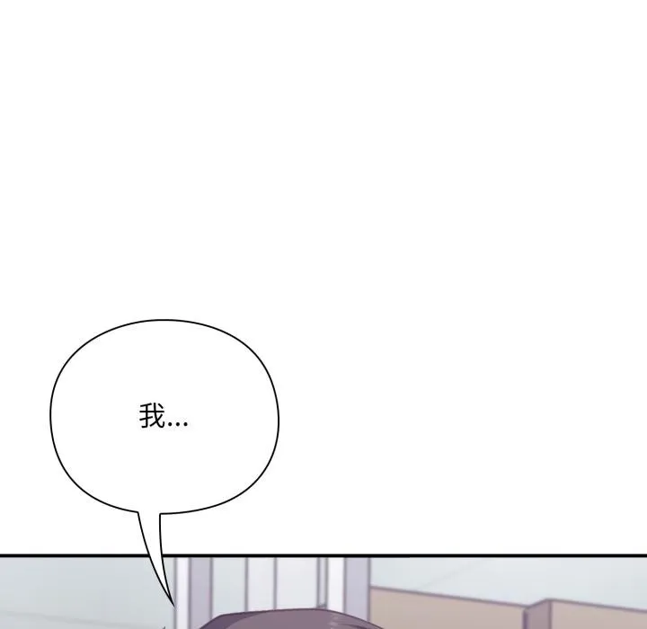 撲通撲通終極密碼第9話