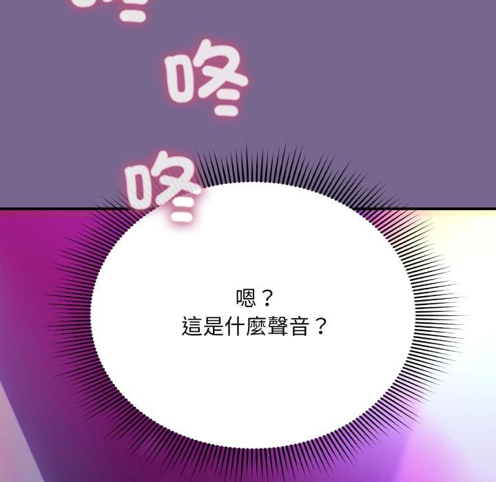 撲通撲通終極密碼第9話