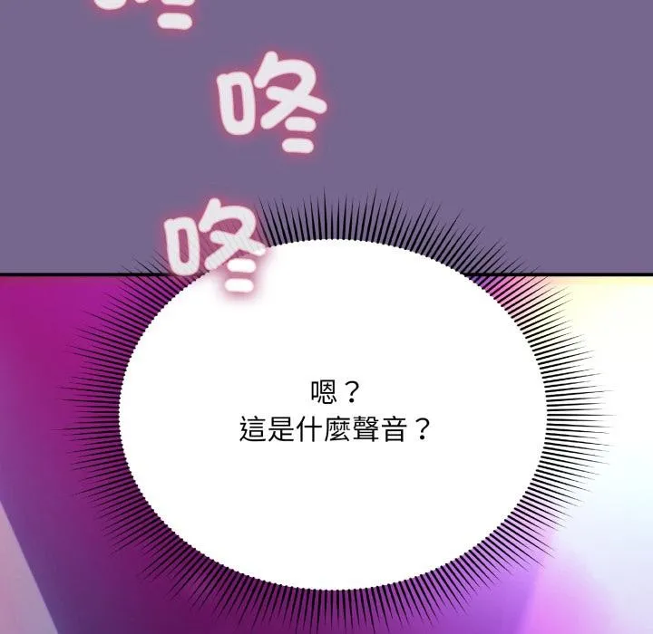 撲通撲通終極密碼第9話