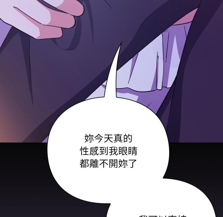 扑通扑通终极密码第9話