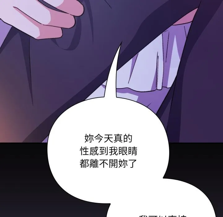 撲通撲通終極密碼第9話