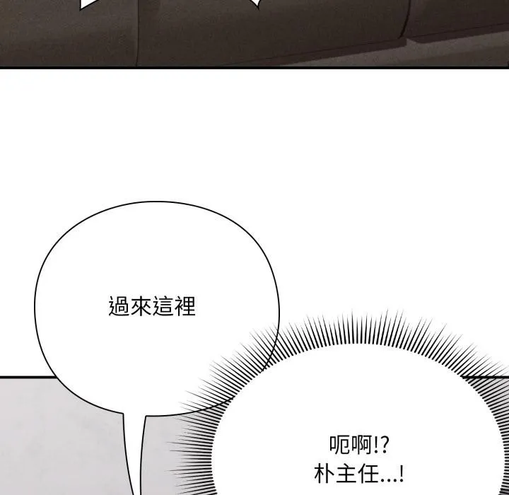 撲通撲通終極密碼第9話