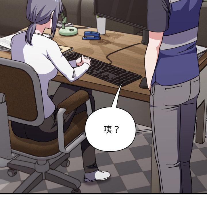 扑通扑通终极密码第9話