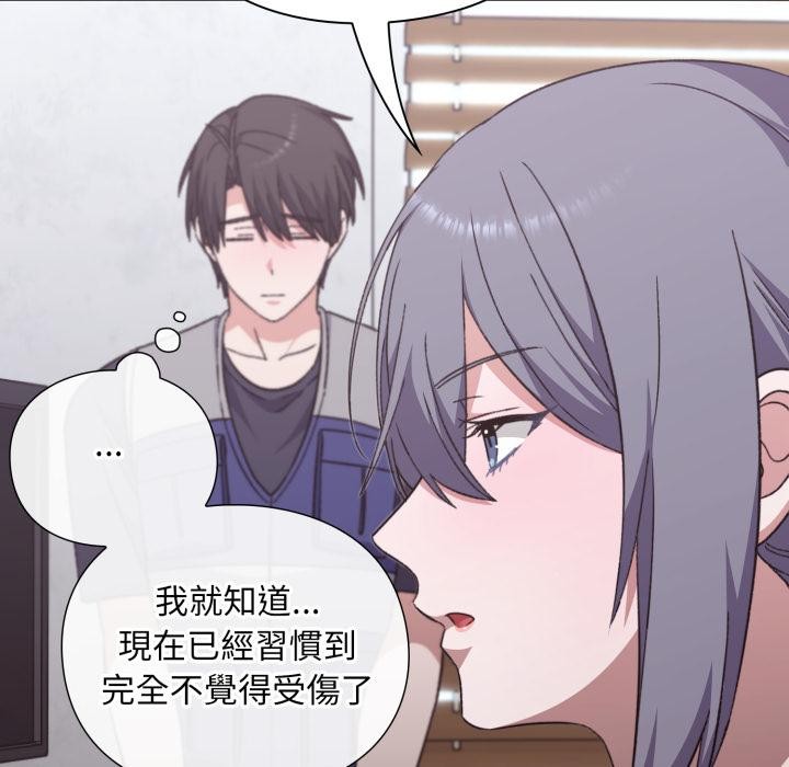 扑通扑通终极密码第9話