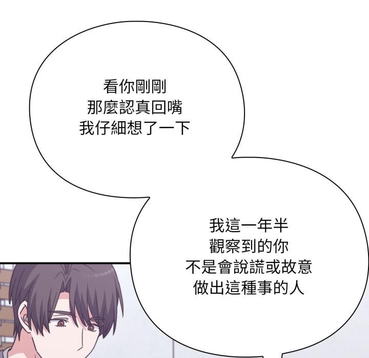 扑通扑通终极密码第9話