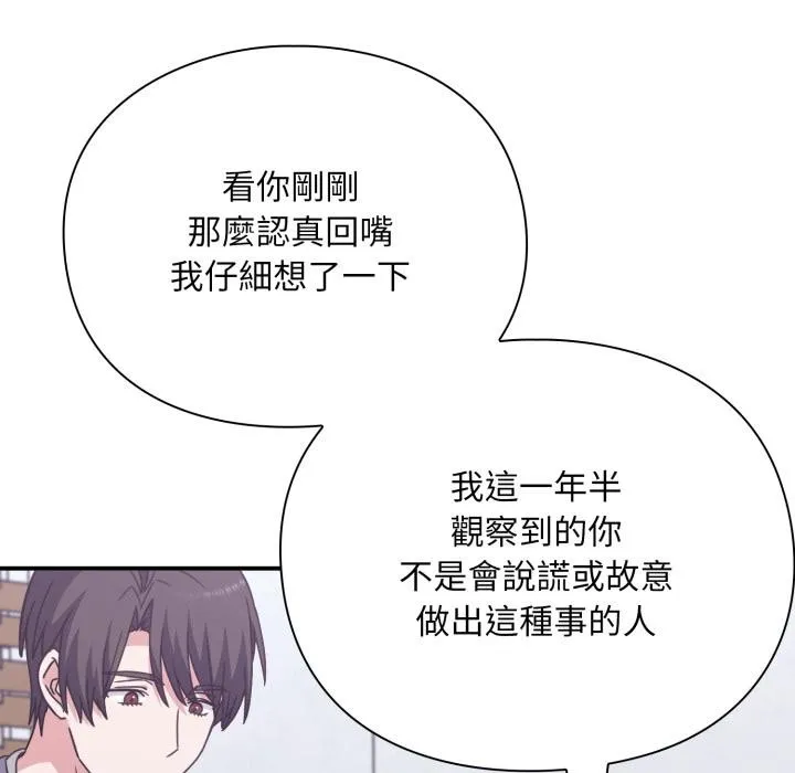 撲通撲通終極密碼第9話