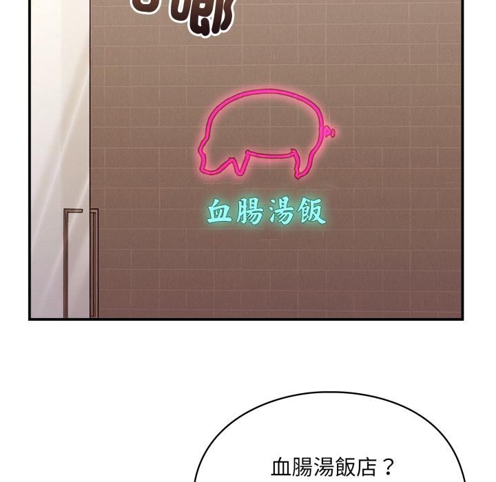 扑通扑通终极密码第9話