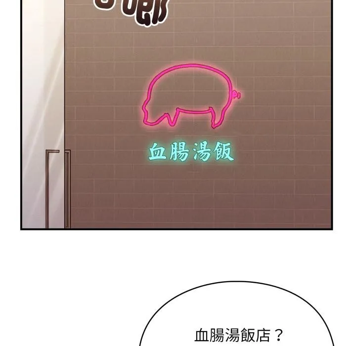 撲通撲通終極密碼第9話