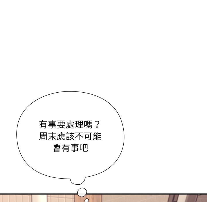 扑通扑通终极密码第9話