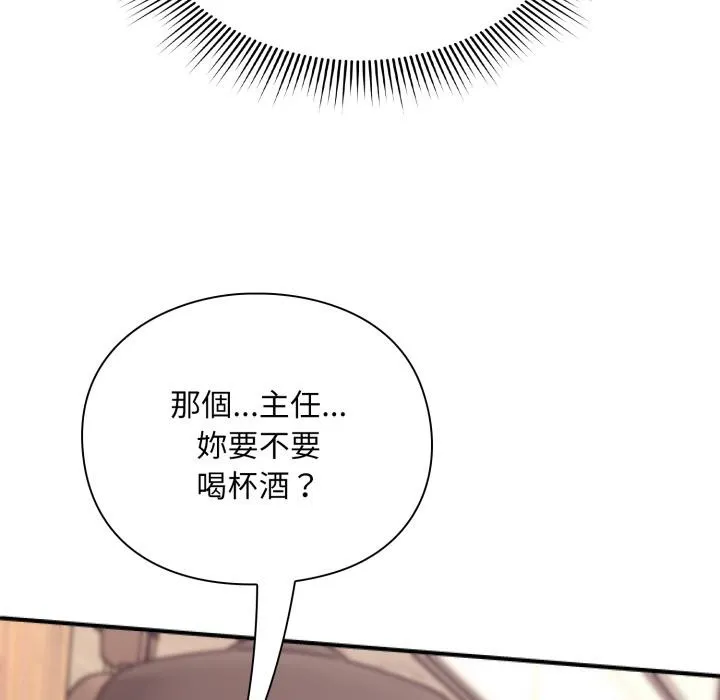 撲通撲通終極密碼第9話