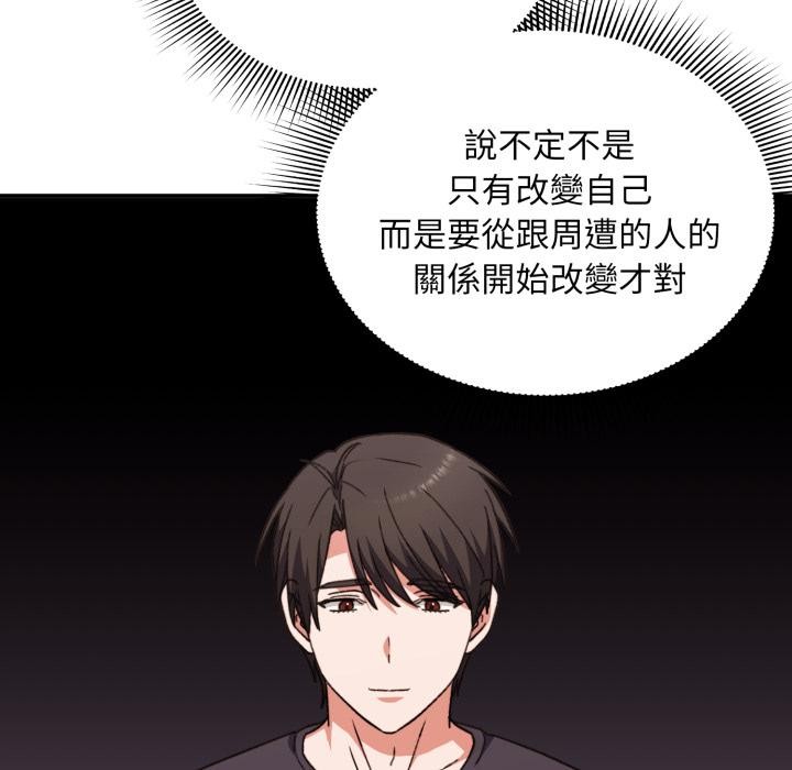 扑通扑通终极密码第9話