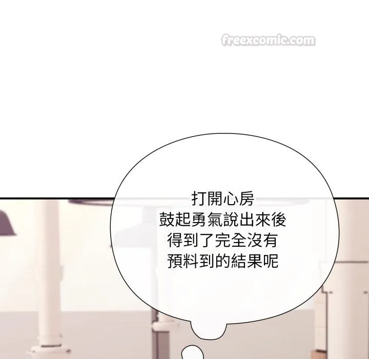 撲通撲通終極密碼第9話