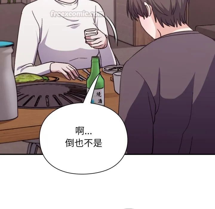 撲通撲通終極密碼第9話