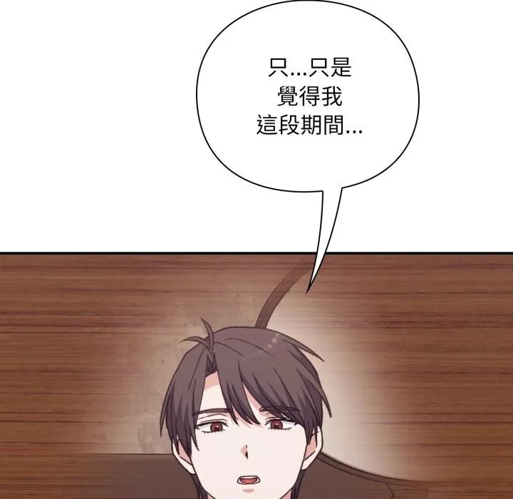 撲通撲通終極密碼第9話