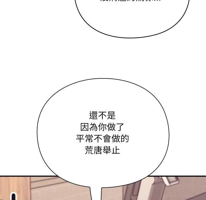 撲通撲通終極密碼第9話