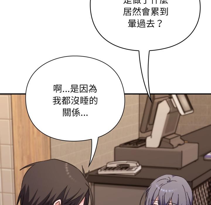 撲通撲通終極密碼第9話