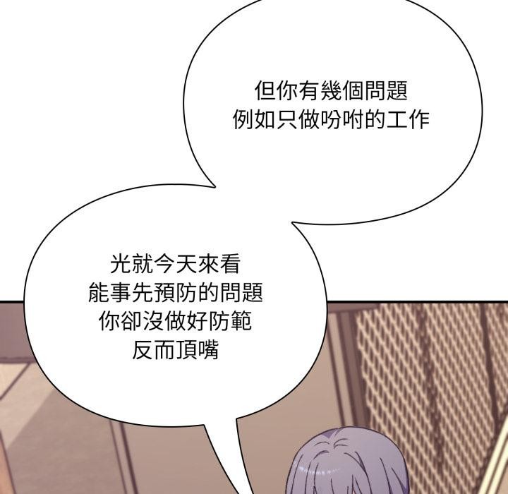 扑通扑通终极密码第9話