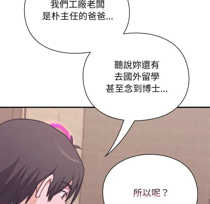 撲通撲通終極密碼第9話