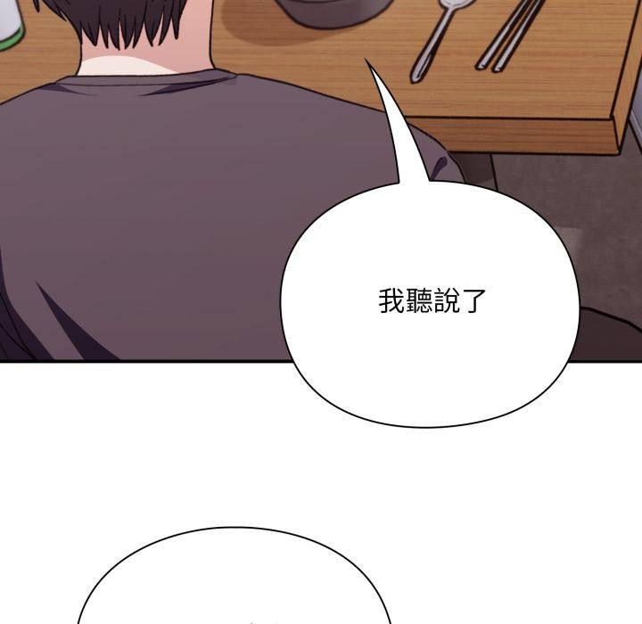 扑通扑通终极密码第9話