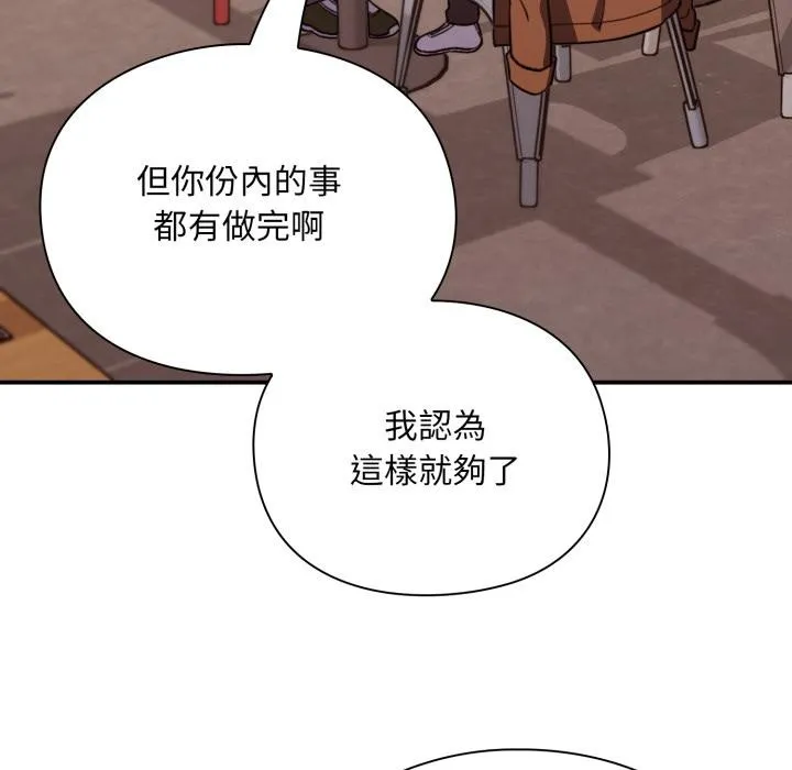 撲通撲通終極密碼第9話