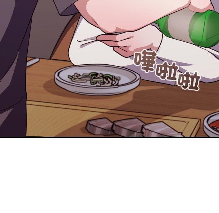 扑通扑通终极密码第9話