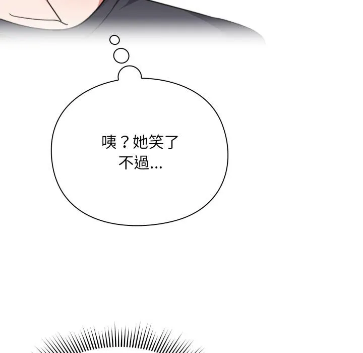 撲通撲通終極密碼第9話