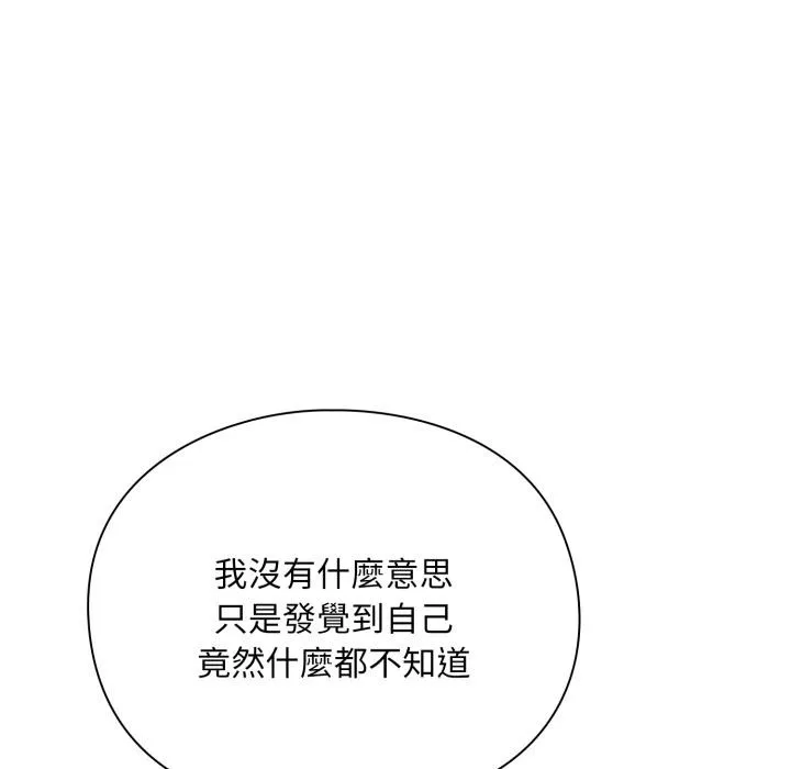 撲通撲通終極密碼第9話