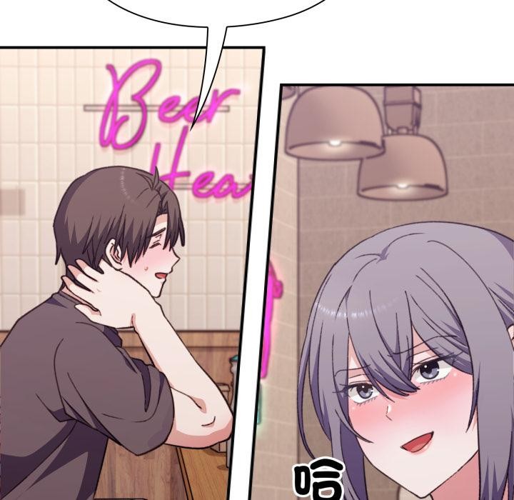 扑通扑通终极密码第9話