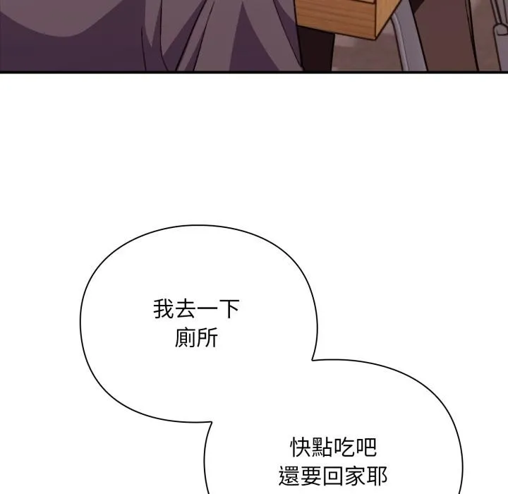撲通撲通終極密碼第9話