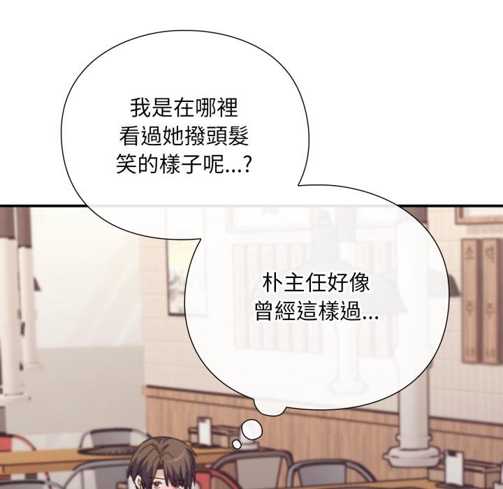 扑通扑通终极密码第9話