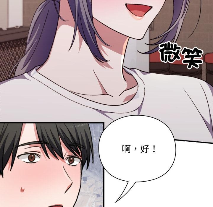 扑通扑通终极密码第9話