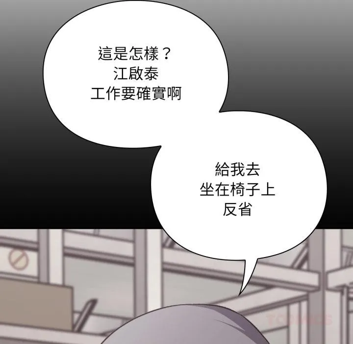 撲通撲通終極密碼第9話