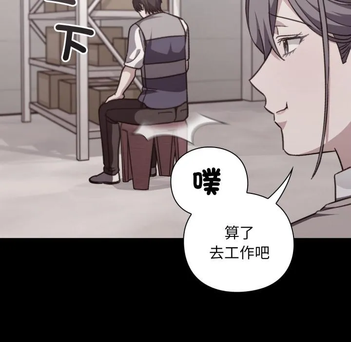 撲通撲通終極密碼第9話