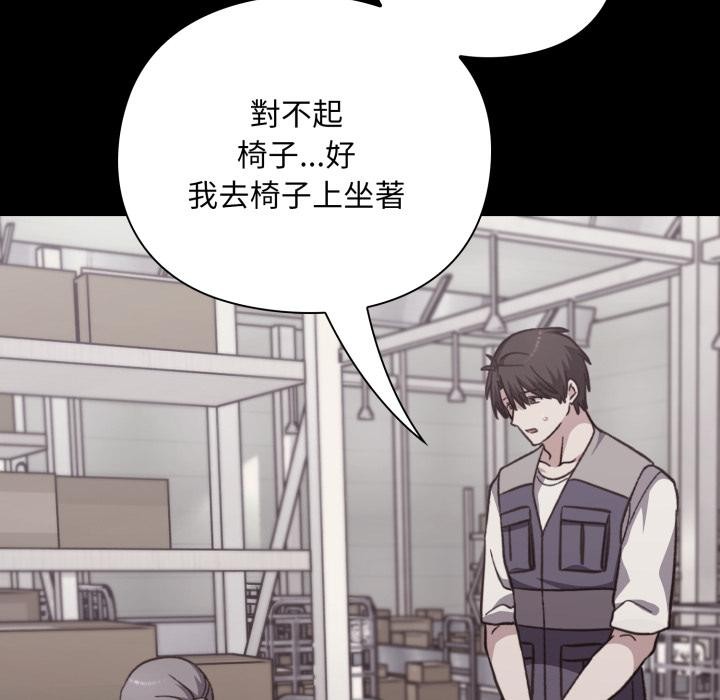 扑通扑通终极密码第9話