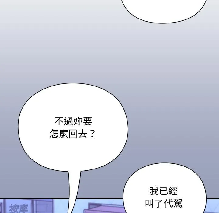 撲通撲通終極密碼第9話