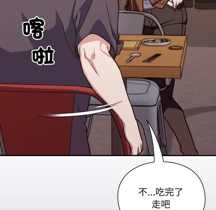 扑通扑通终极密码第9話