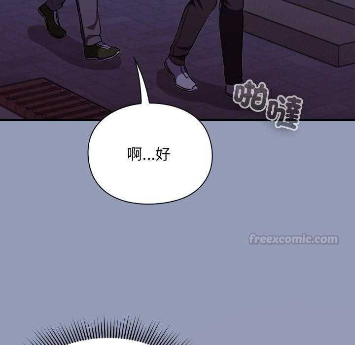 扑通扑通终极密码第9話