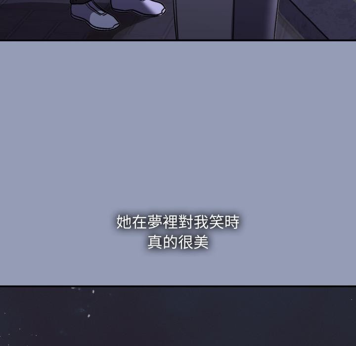 扑通扑通终极密码第9話