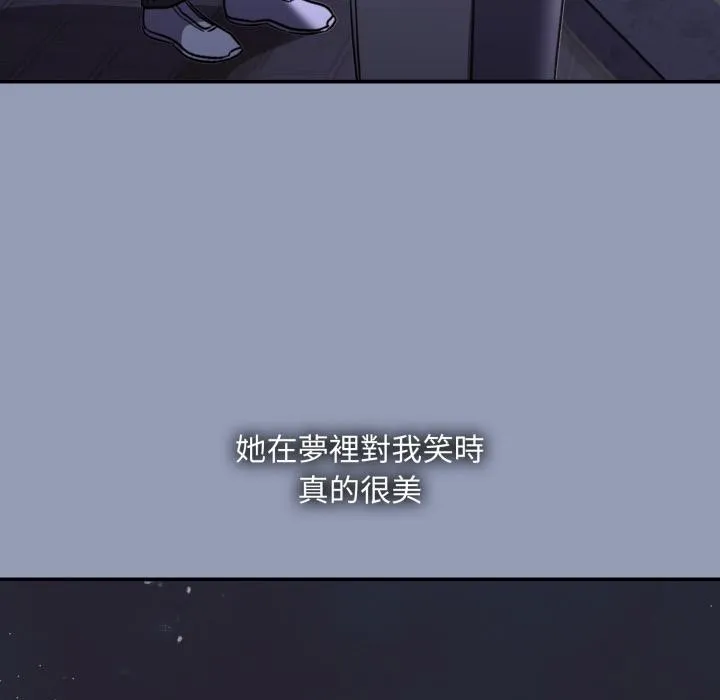 撲通撲通終極密碼第9話